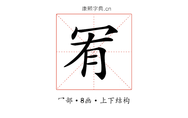 𠖅
