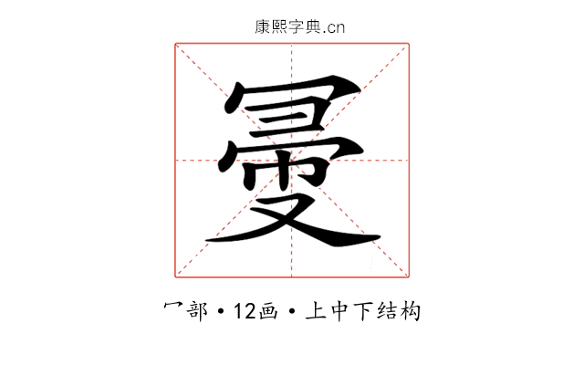 𠖗