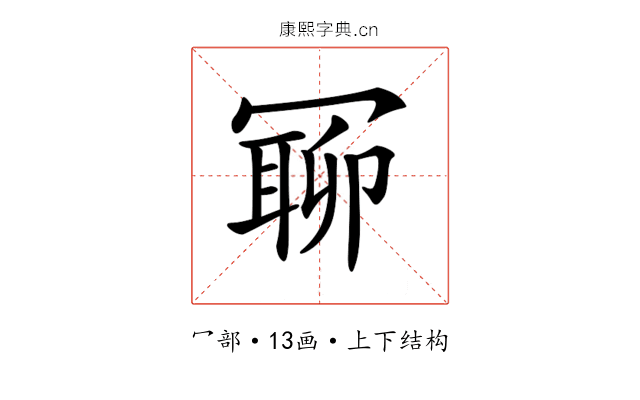 𠖛