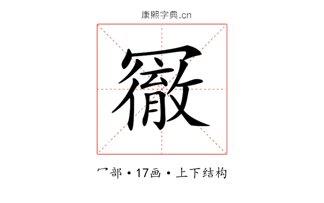 𠖢