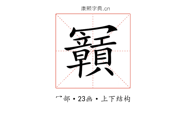 𠖫