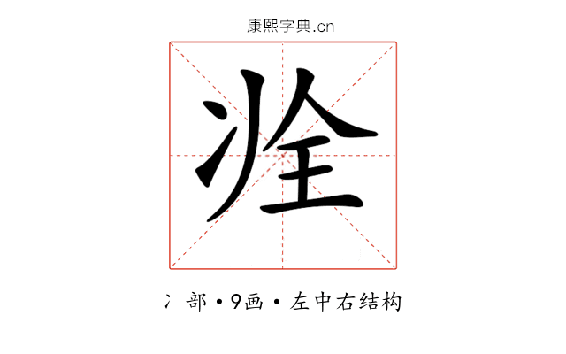 𠗎