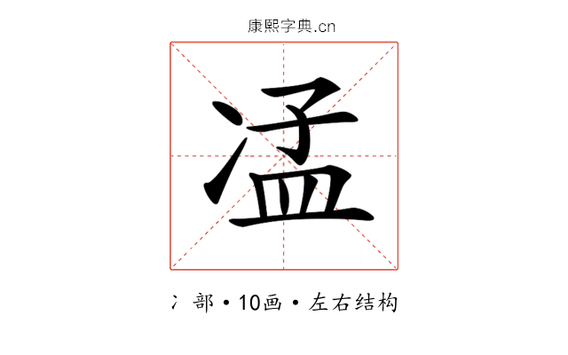 𠗠