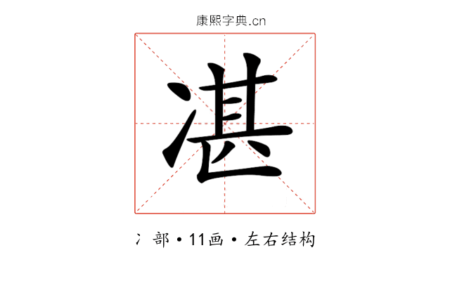 𠗮