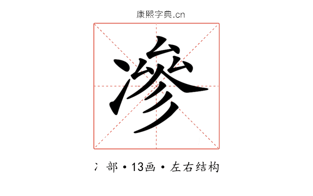 𠗿