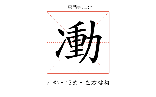 𠘃