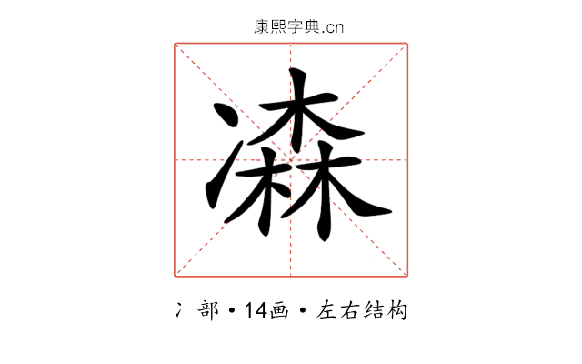 𠘆 𠘆