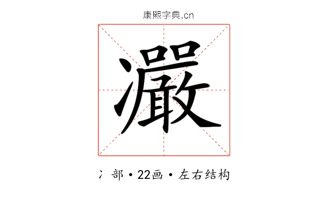 𠘥