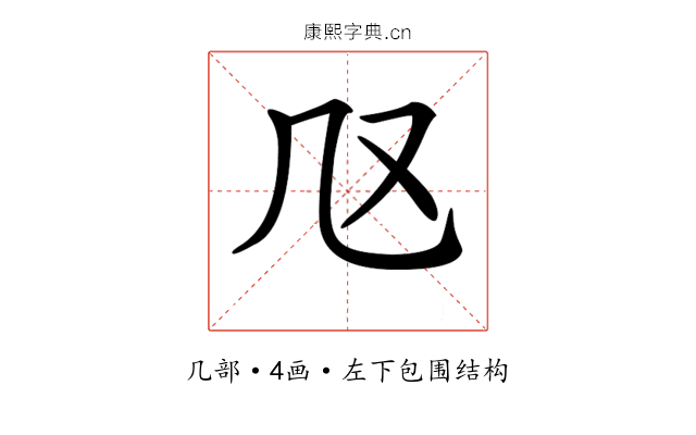 𠘫
