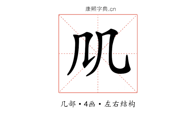 𠘬