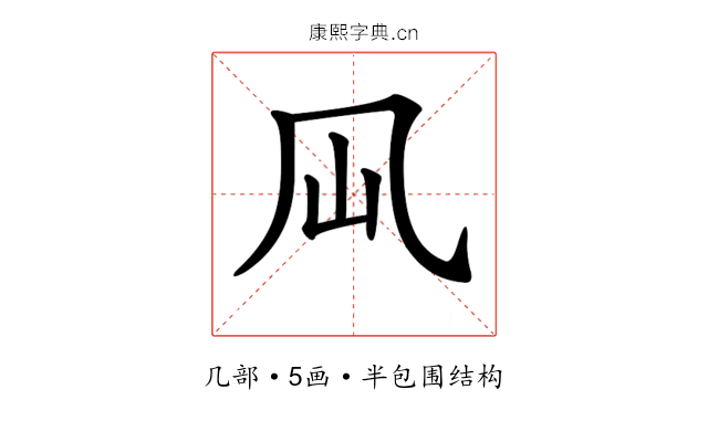 𠘳