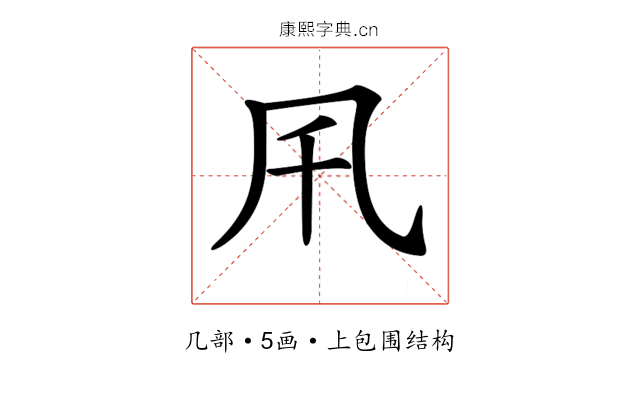 𠘴