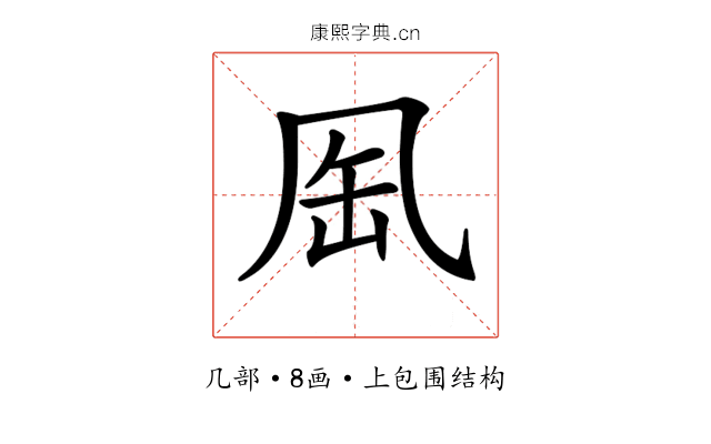 𠙈