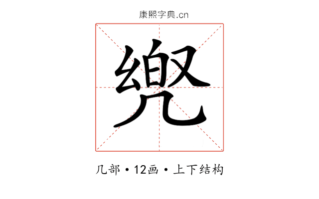 𠙡