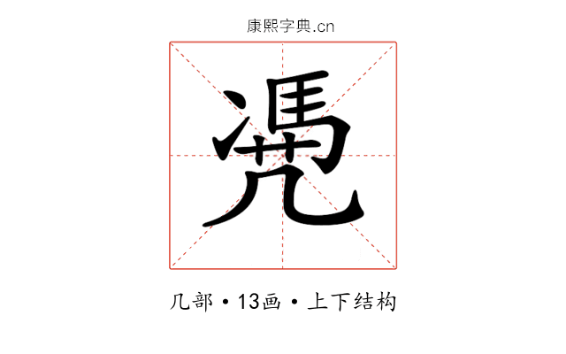 𠙥