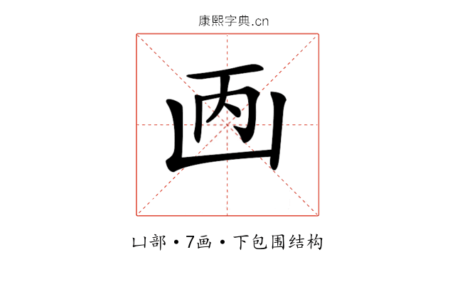 𠚇