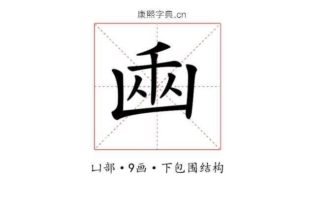 𠚏
