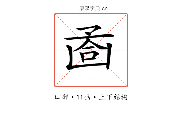 𠚔