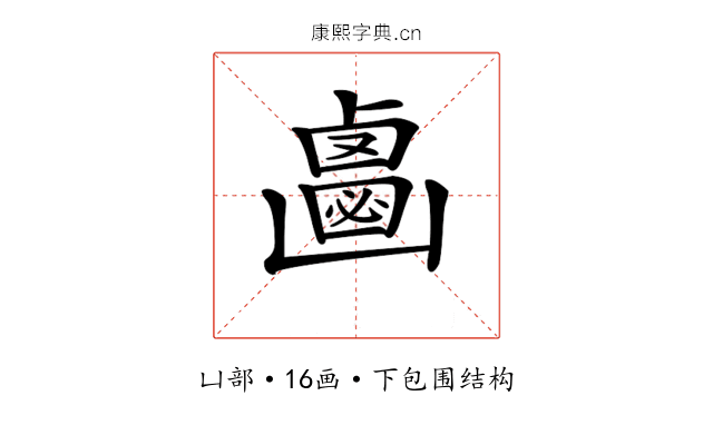 𠚝