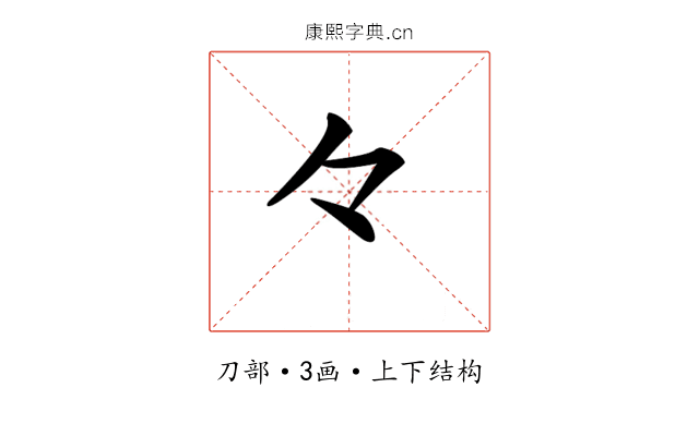𠚤