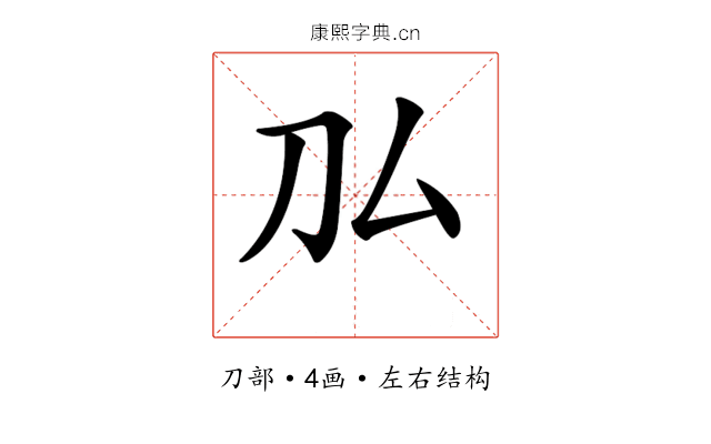 𠚦