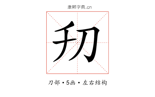 𠚲
