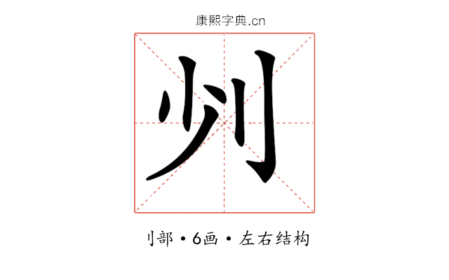 𠚺