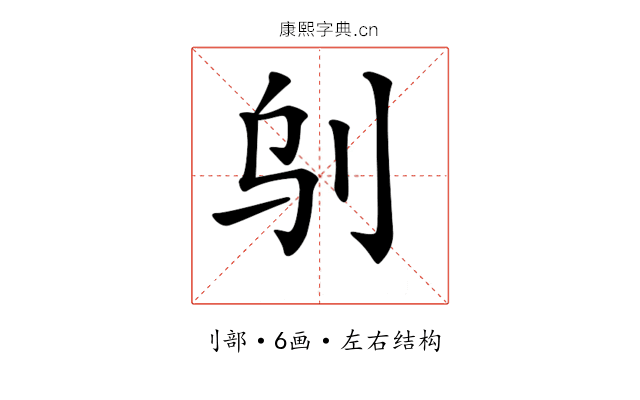 𠛆