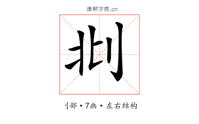 𠛙