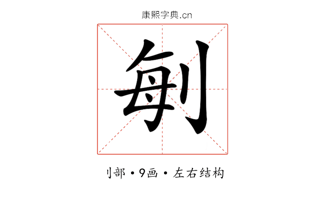 𠜮