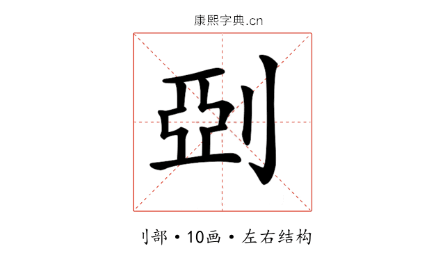 𠜲 𠜲