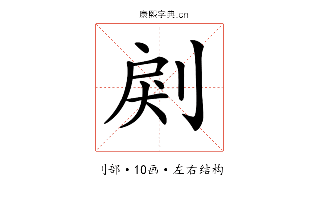 𠜺