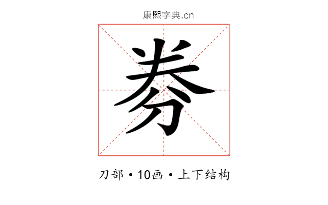 𠝂