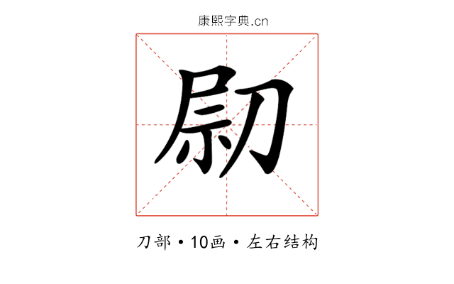 𠝋