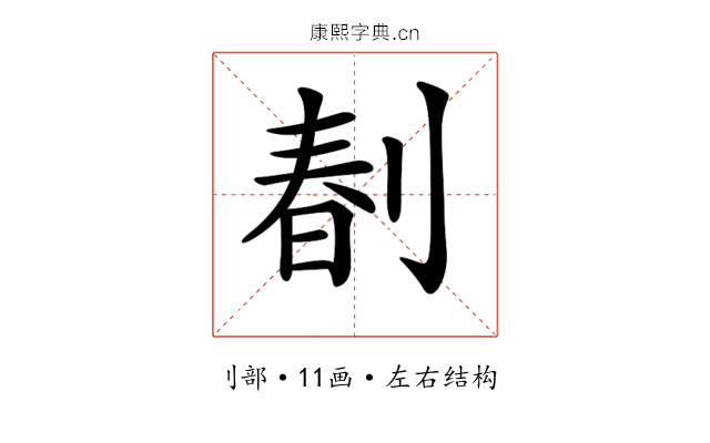 𠝩