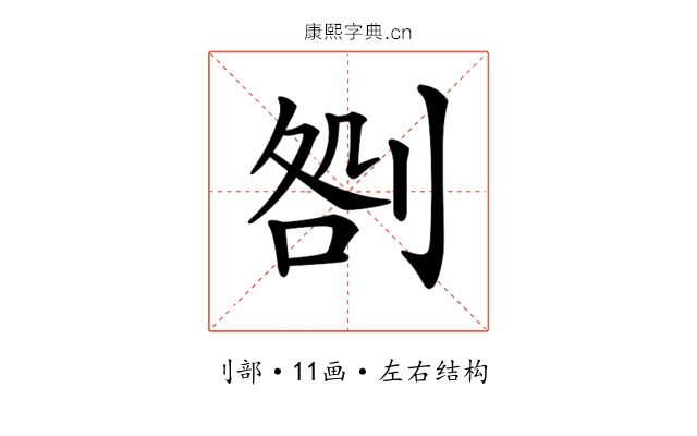 𠝪