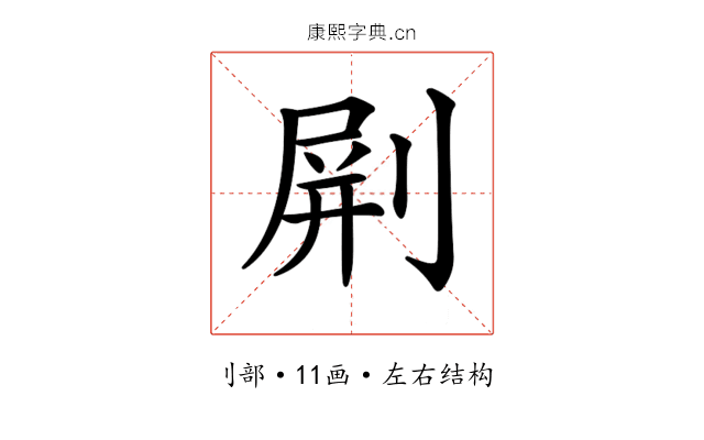 𠝭 𠝭