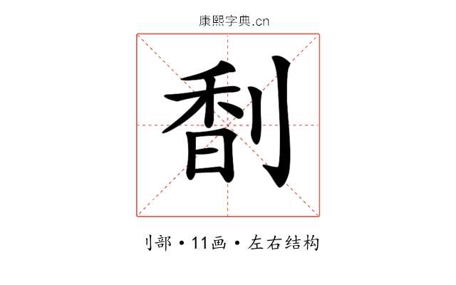 𠝲
