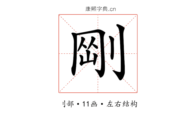 𠝴