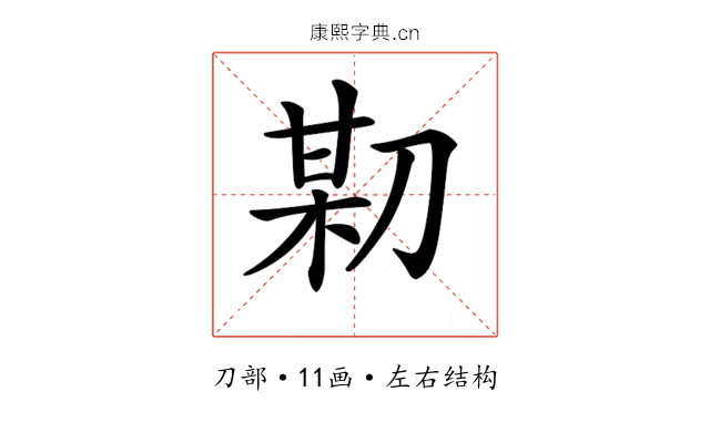 𠝼