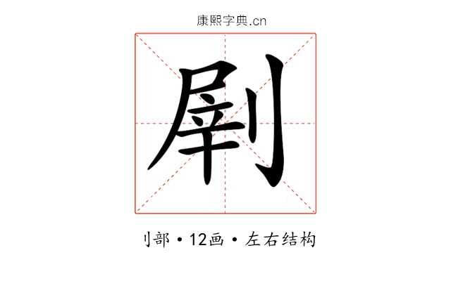 𠞂