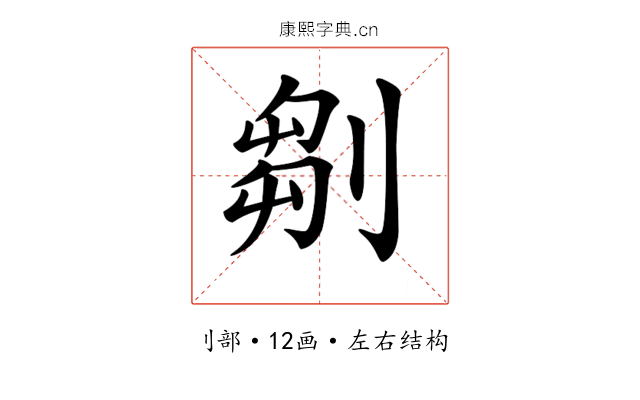 𠞃