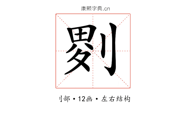 𠞅