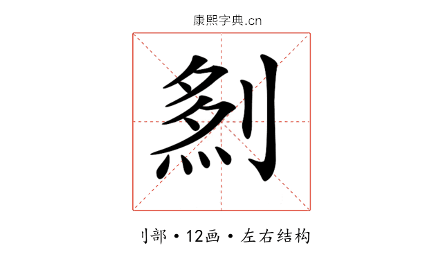 𠞎