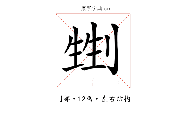 𠞏