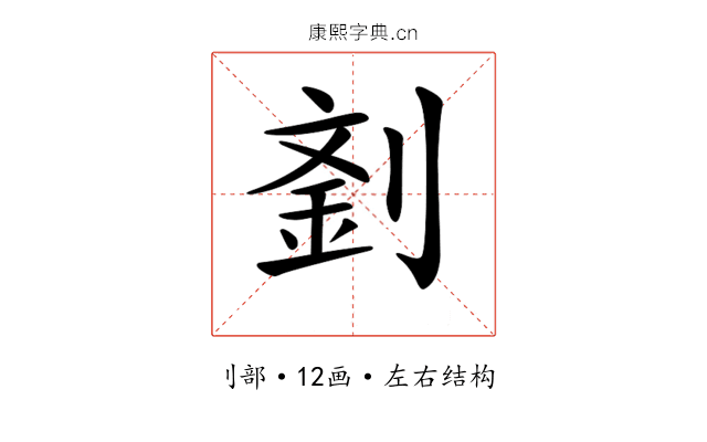 𠞑