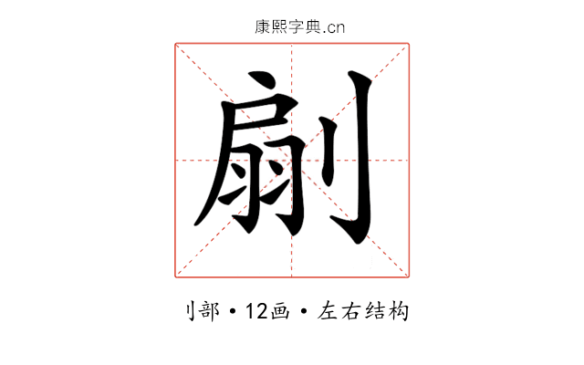 𠞛
