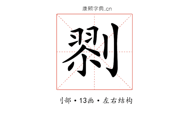 𠞨