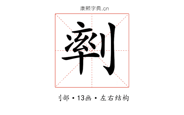 𠞩 𠞩