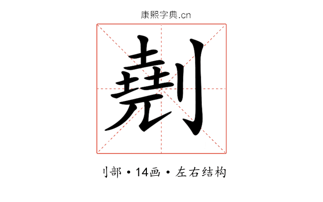 𠟋